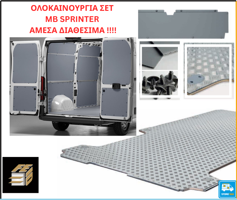 Stock Lining Panels & Aluminium Flooring  MB Sprinter L3H2/H3